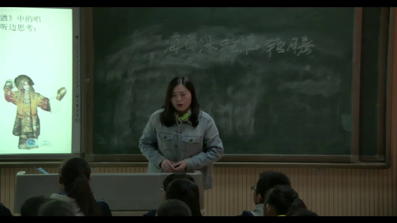 人教版音乐八下《海岛冰轮初转腾》陕西王老师-市一等奖