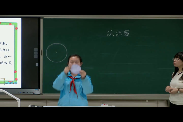 冀教版数学六上《认识圆》河北王老师-全国一等奖