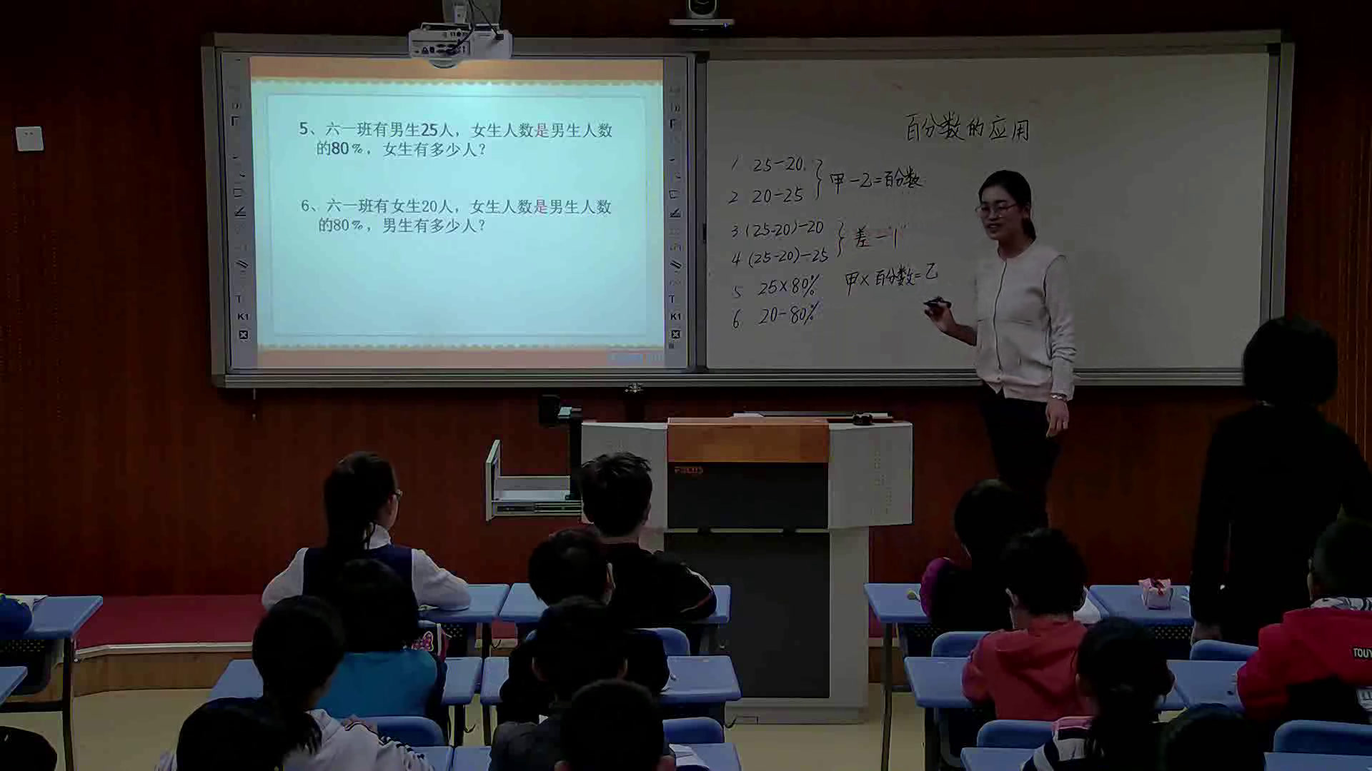 冀教版数学六上《复习与练习》河北周老师-市一等奖