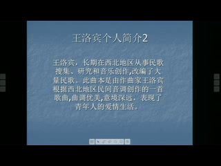 人教版音乐八下《半个月亮爬上来》贵州吴老师-市一等奖