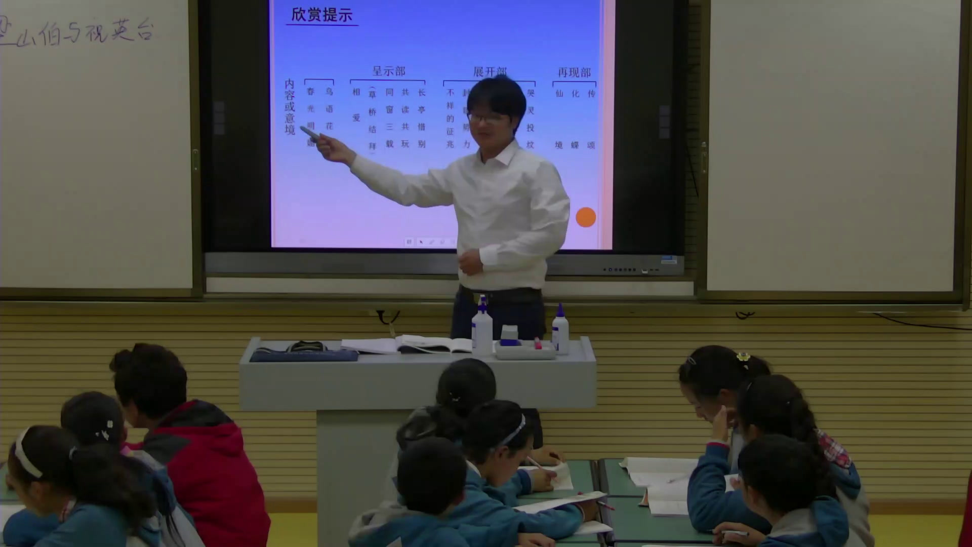 人教版音乐八下《梁山伯与祝英台》西藏赵老师-市一等奖