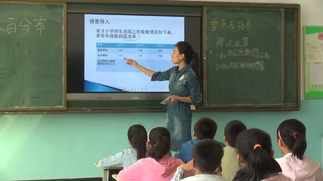 冀教版数学六上《求百分率》河北李老师-县级优课