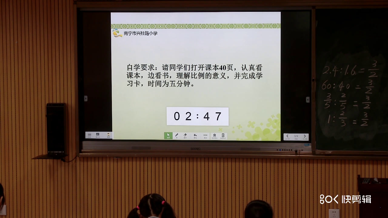 冀教版数学六上《比例的意义》广西叶老师-县级优课
