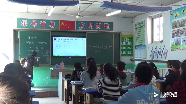 冀教版数学六上《求百分率》河北周老师-县级优课