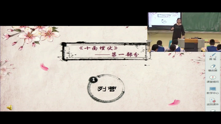 人教版音乐八下《十面埋伏》福建陈老师-市一等奖