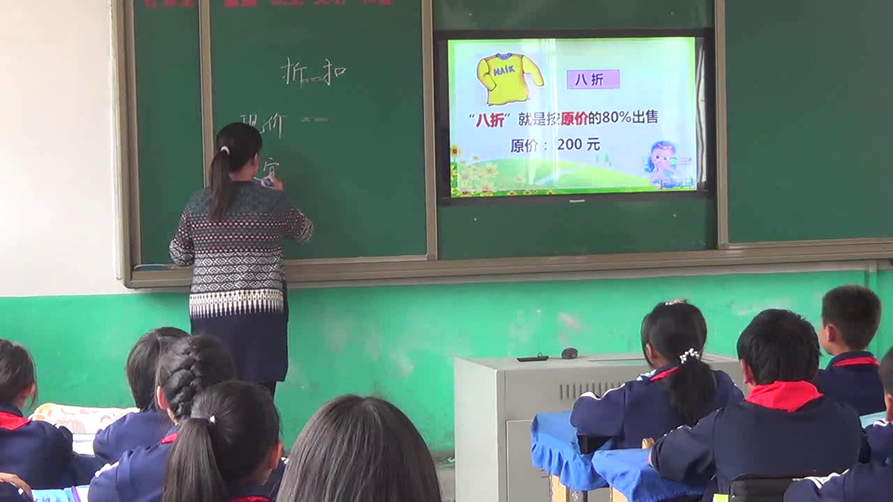 冀教版数学六上《折扣问题》河北王老师-市一等奖