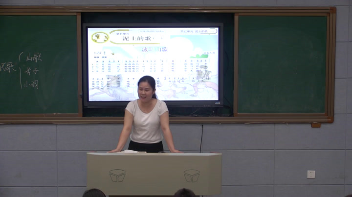湘文艺版音乐七上《放马山歌脚夫调》湖南申老师-市一等奖