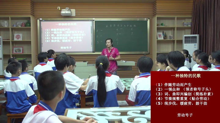 湘文艺版音乐七上《4、活动与练习》广东杜老师-市一等奖