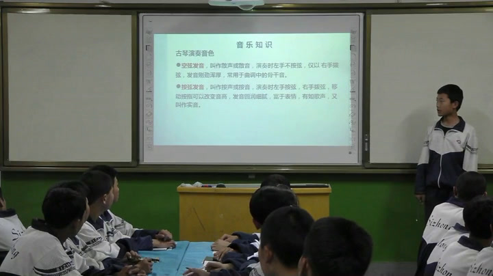 人教版音乐八下《流水》宁夏臧老师-县级优课