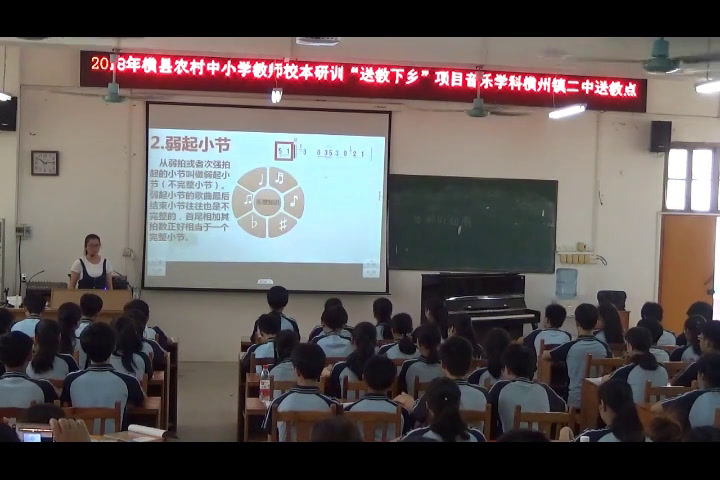 人教版音乐九下《选唱隐形的翅膀飞得更高我相信》广西雷老师-县级优课