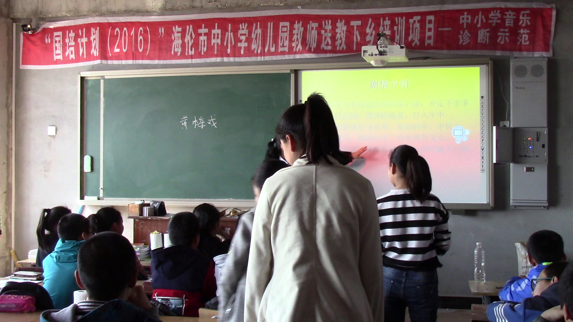 人教版音乐九下《欣赏谁说女子不如男天上掉下个林妹妹巧儿我自幼儿许配赵家》黑龙江卢老师-省一等奖