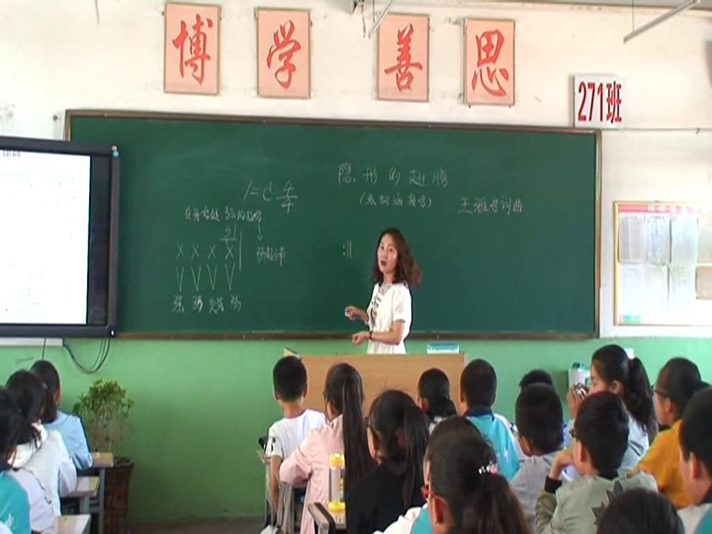 湘文艺版音乐七上《隐形的翅膀童年飞得更高》山西吕老师-县级优课