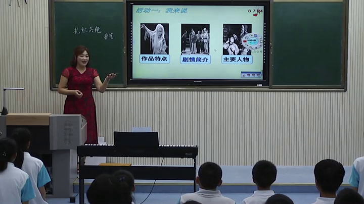 湘文艺版音乐八上《扎红头绳》宁夏张老师-全国一等奖