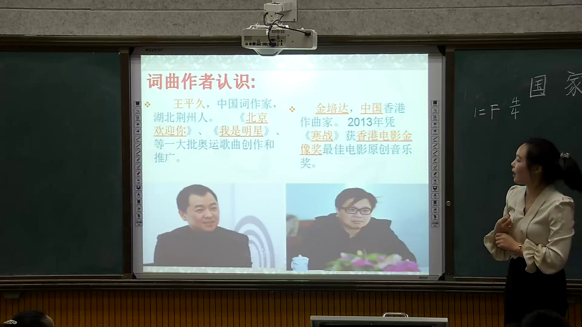 湘文艺版音乐八上《国家》湖南尹老师-省一等奖
