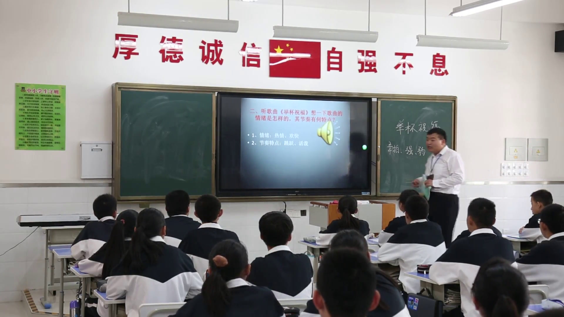 湘文艺版音乐八上《举杯祝福》山东周老师-市一等奖
