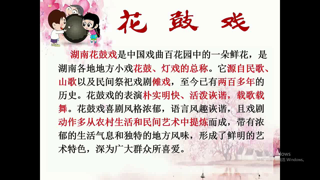 湘文艺版音乐八上《手拉风箱呼呼响》湖南丁老师-县级优课