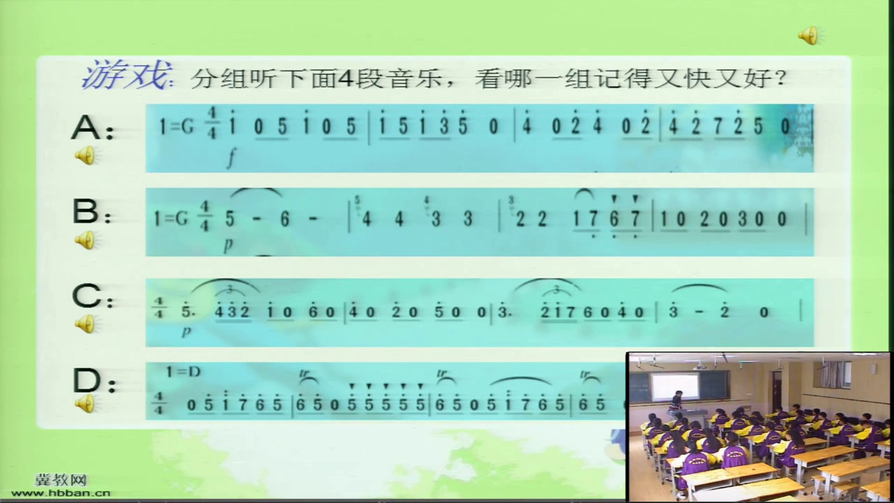 湘文艺版音乐八上《如歌的行板》山东刘老师-市一等奖