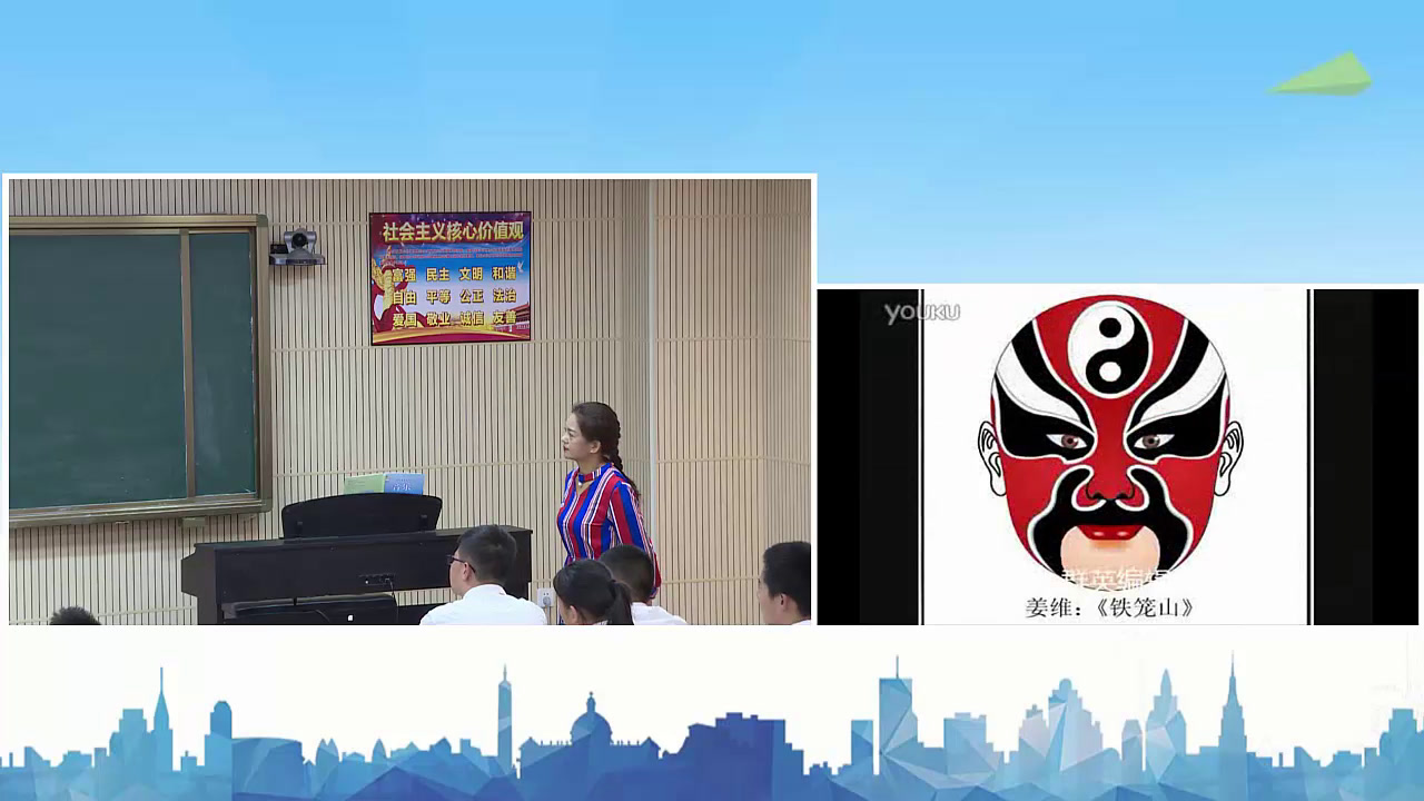 湘文艺版音乐七下《唱脸谱》云南马老师-市一等奖