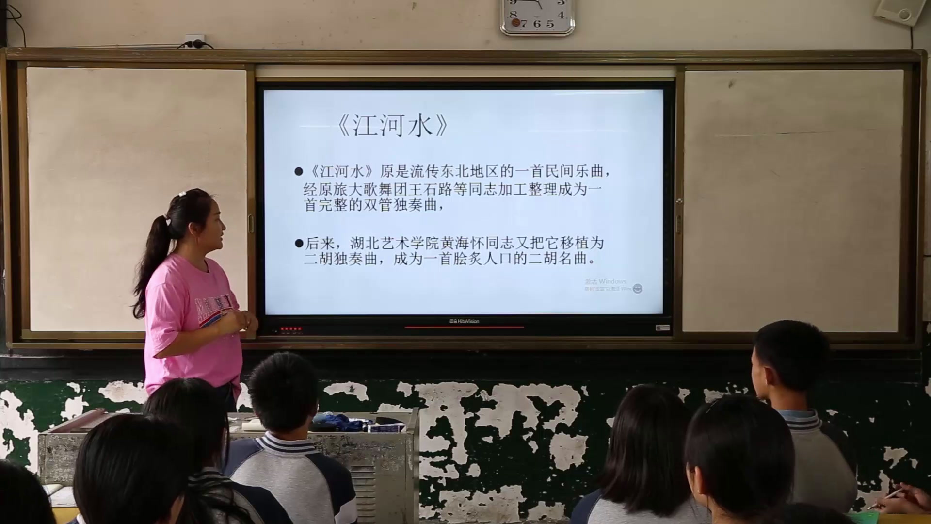 湘文艺版音乐八上《江河水》湖北潘老师-