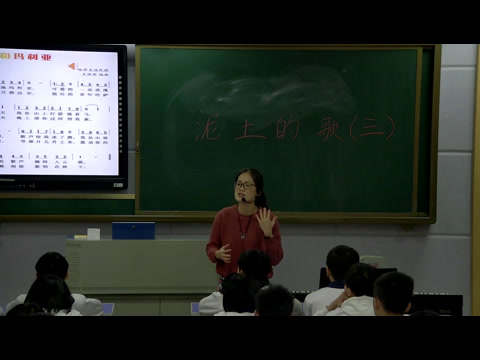 湘文艺版音乐八上《都达尔和玛利亚》广东老师-