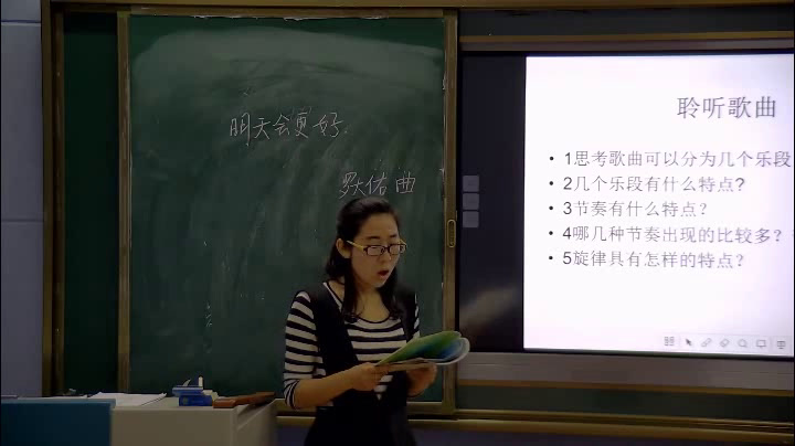 湘文艺版音乐七下《明天会更好红旗飘飘四季花雨》山西柳老师-市一等奖
