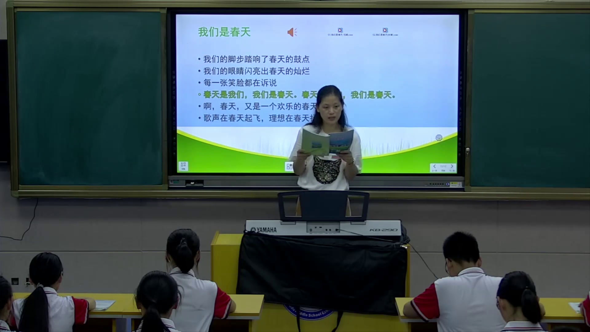 湘文艺版音乐七下《我们是春天》湖北韩老师-市一等奖