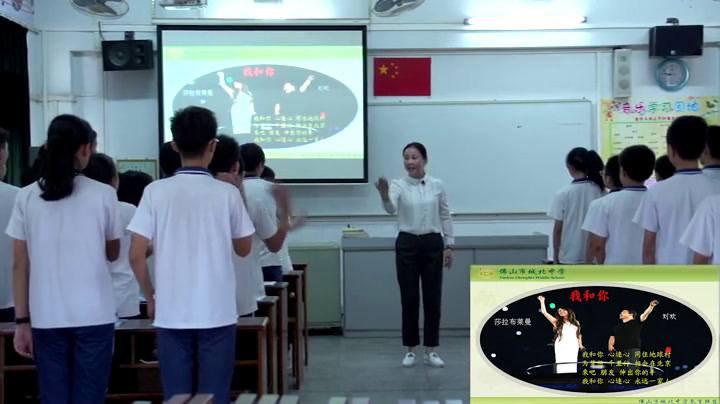 湘文艺版音乐八下《我和你》广东黄老师-市一等奖
