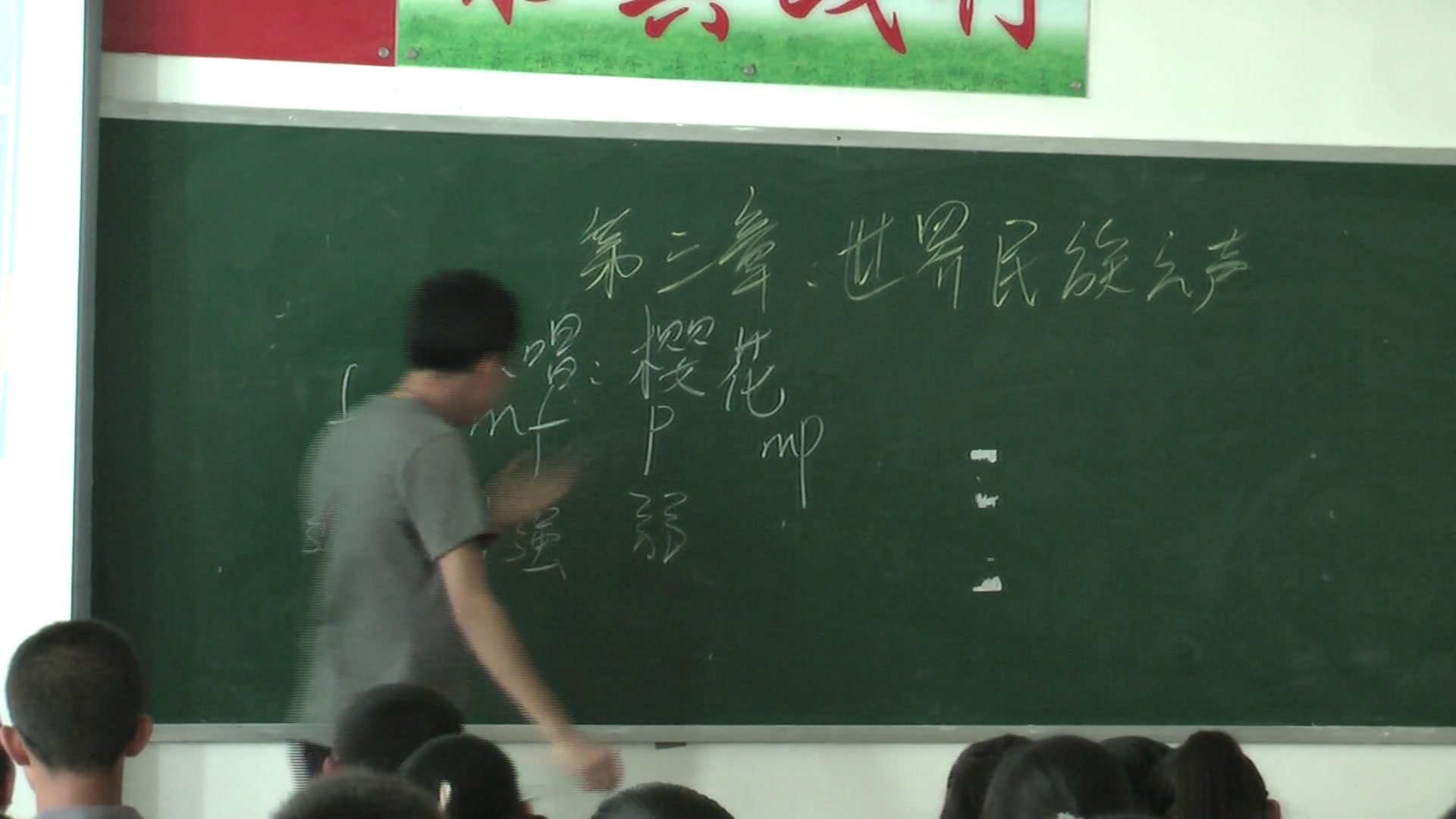 湘文艺版音乐八下《樱花》山西张老师-市一等奖