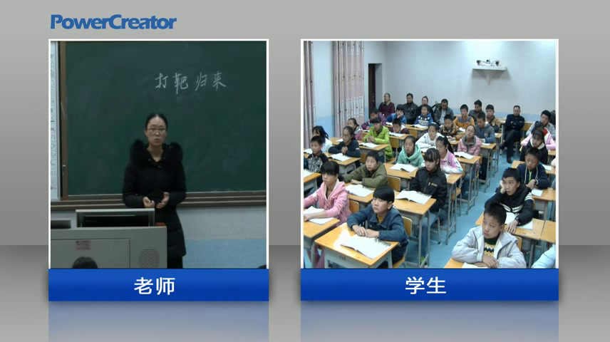 湘文艺版音乐八下《打靶归来》湖南胡老师-县级优课