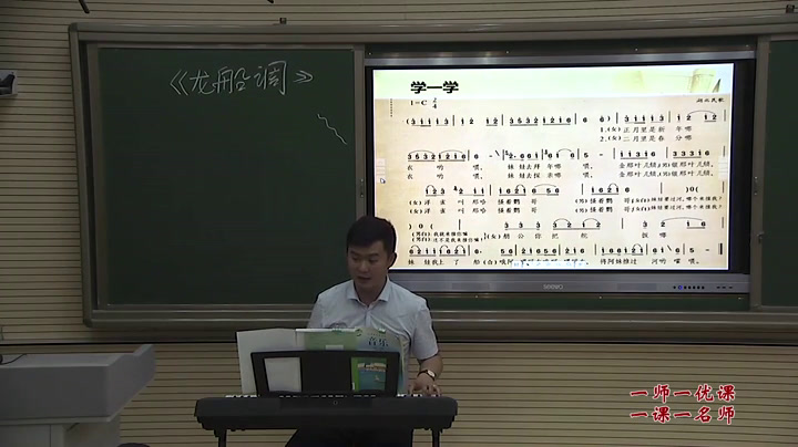 湘文艺版音乐九下《龙船调》甘肃李老师-市一等奖