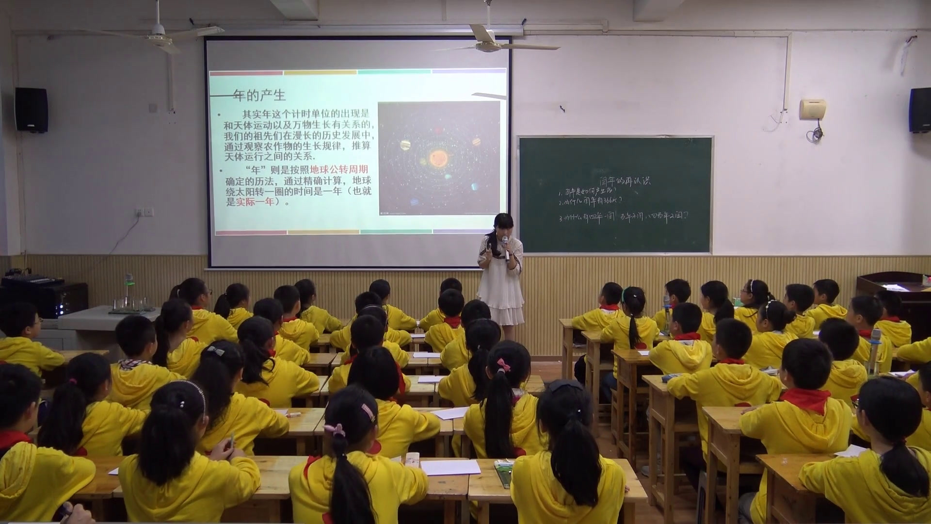 西南师大版数学三上《你知道吗平年、闰年的来历》重庆杨老师-省一等奖