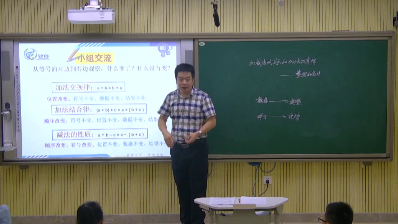 西南师大版数学四上《整理与复习》重庆刘老师-县级优课