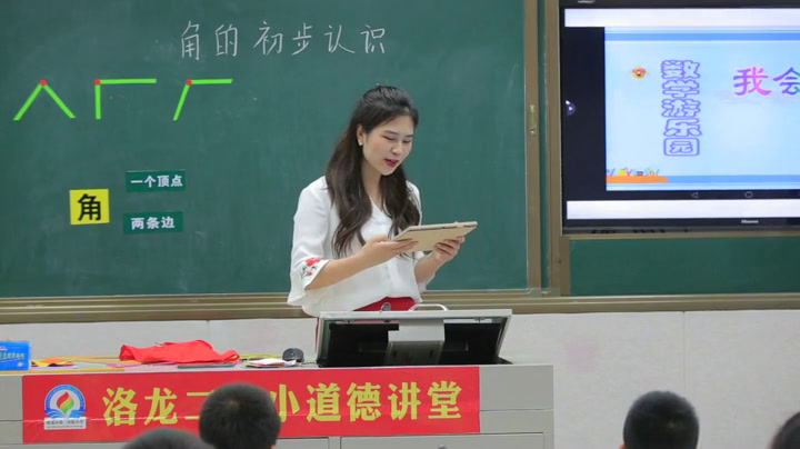 西南师大版数学二上《二角的初步认识》河南范老师-省一等奖