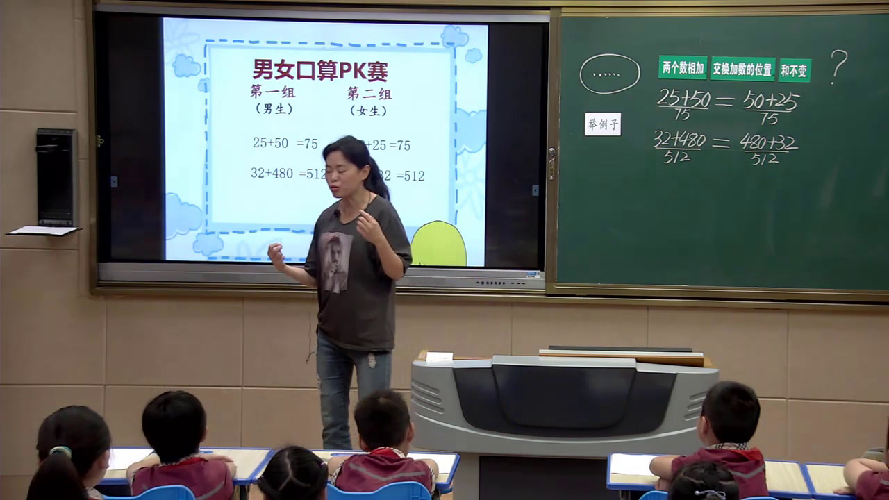 西南师大版数学四上《加法运交换律》福建韩老师-市一等奖