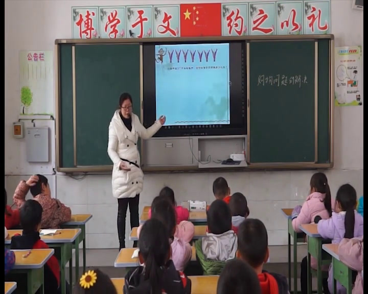 西南师大版数学二上《综合与实践赶场》四川敖老师-县级优课