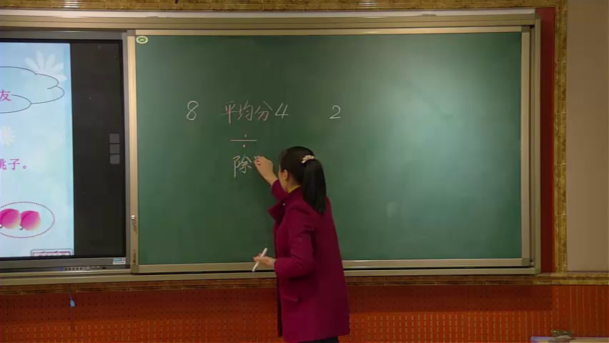 西南师大版数学二上《除法的初步认识》重庆倪老师-全国一等奖