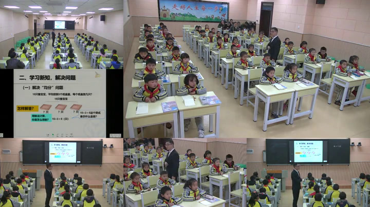 西南师大版数学二上《用除法问题解决》重庆罗老师-县级优课