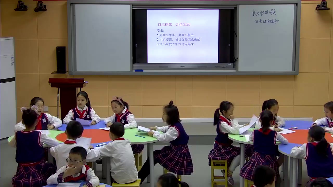 西南师大版数学三上《长方形的周长》重庆杨老师-县级优课