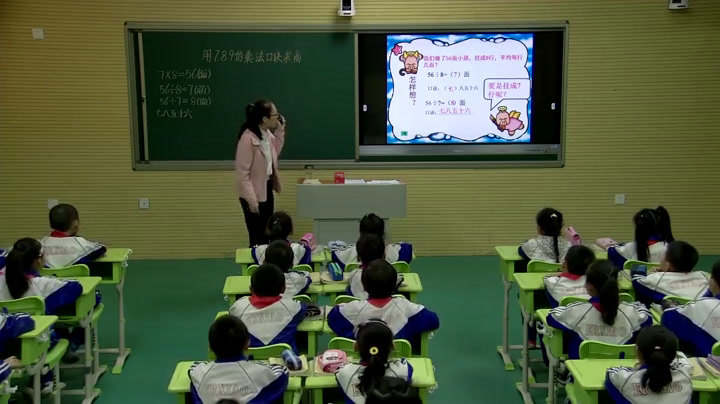 西南师大版数学二上《8,9的乘法口诀》内蒙谢老师-县级优课