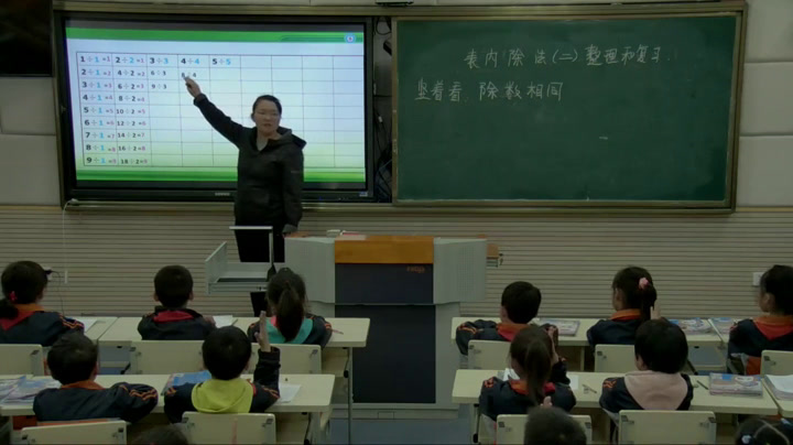 西南师大版数学二上《用乘法口诀求商》湖北郝老师-县级优课