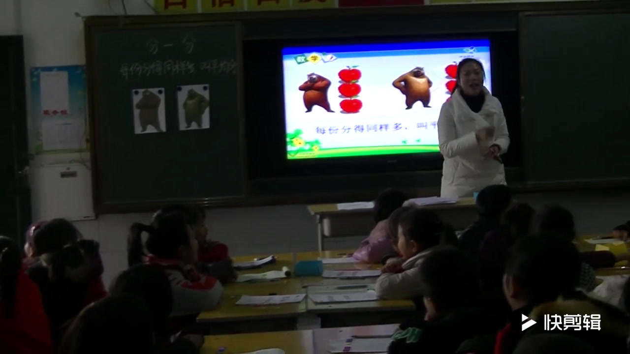 西南师大版数学二上《分一分》河南闫老师-市一等奖