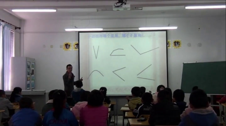 西南师大版数学二上《角的初步认识与观察物体》吉林高老师-县级优课