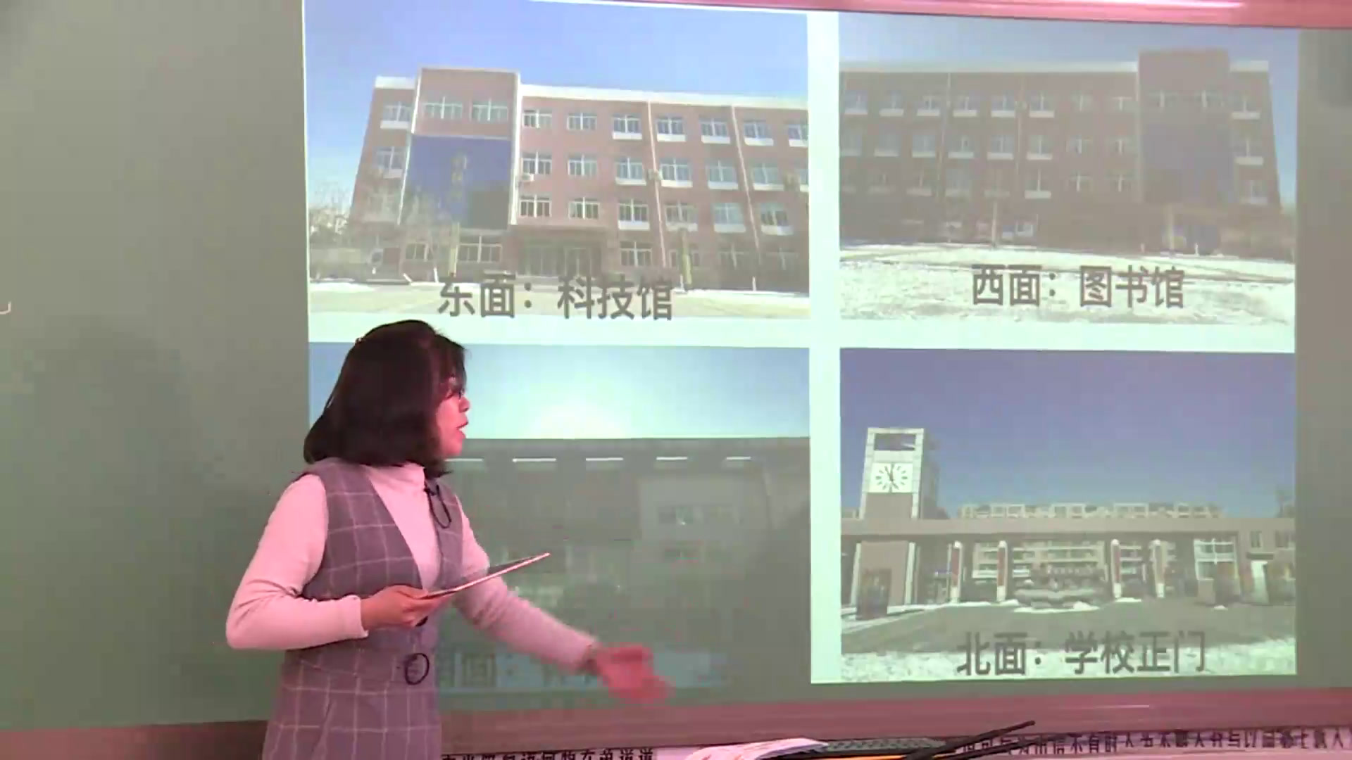 西南师大版数学三上《东、南、西、北》辽宁张老师-县级优课