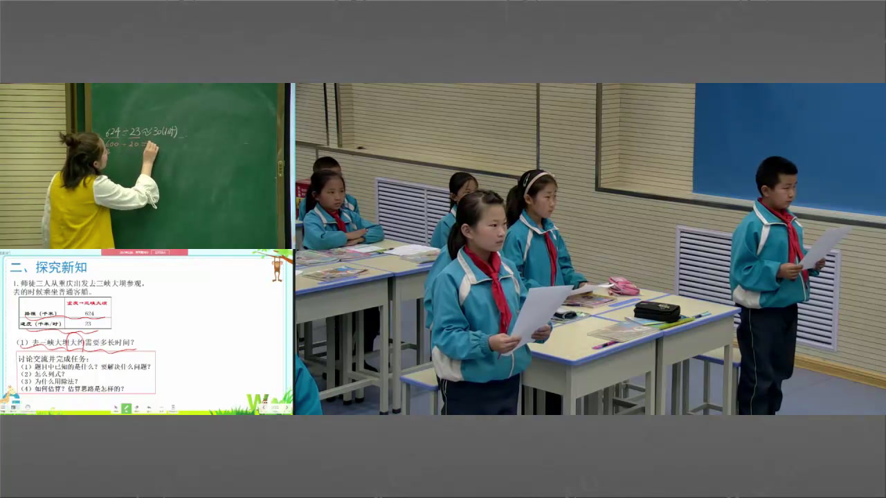 西南师大版数学四上《三位数除以两位数的估算》宁夏张老师-县级优课