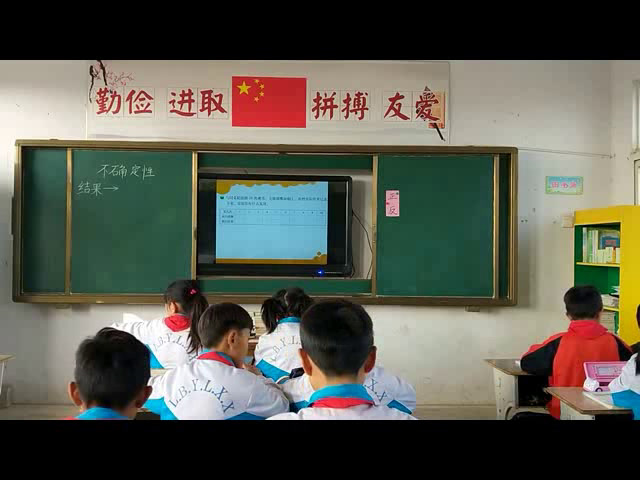 西南师大版数学四上《八不确定现象》安徽朱老师-市一等奖