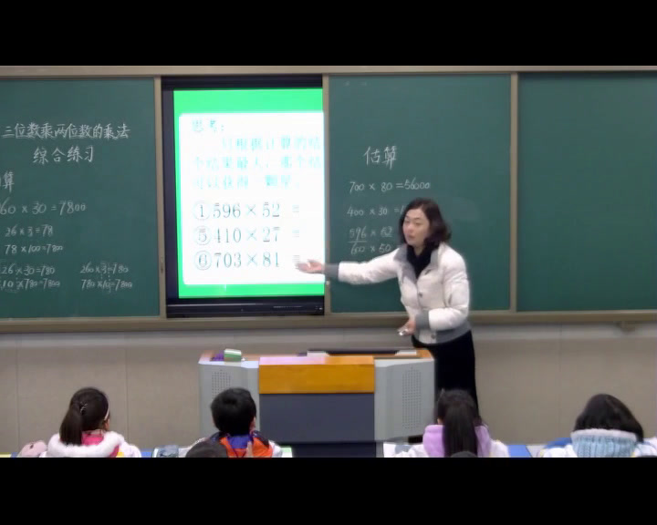 西南师大版数学四上《整理与复习》四川刘老师-县级优课