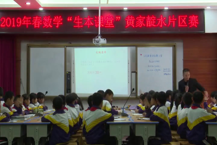 西南师大版数学四上《整百数乘以整十数》重庆周老师-县级优课