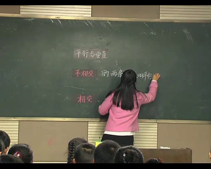 西南师大版数学四上《五相交与平行》安徽汪老师-县级优课