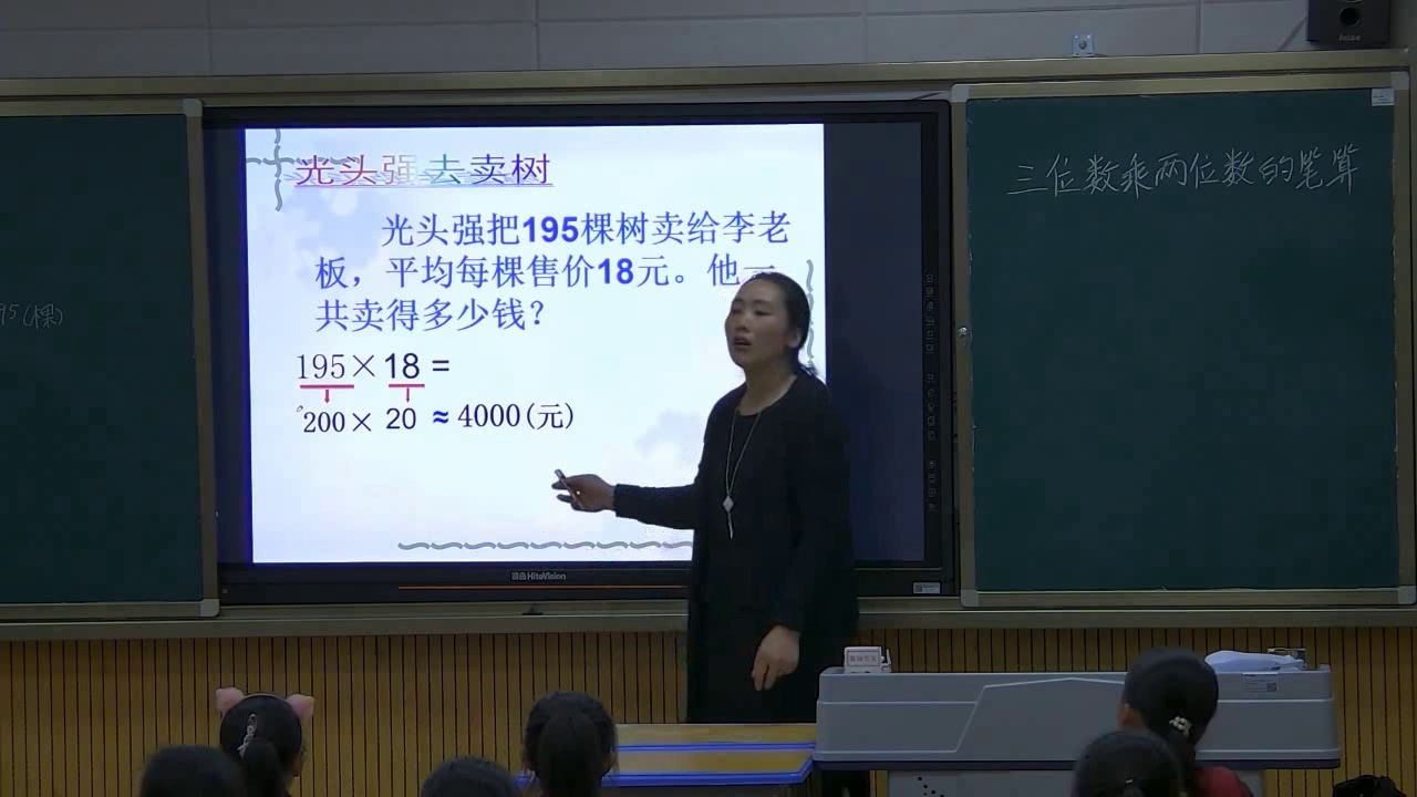 西南师大版数学四上《三位数乘两位数竖式计算》贵州杨老师-市一等奖