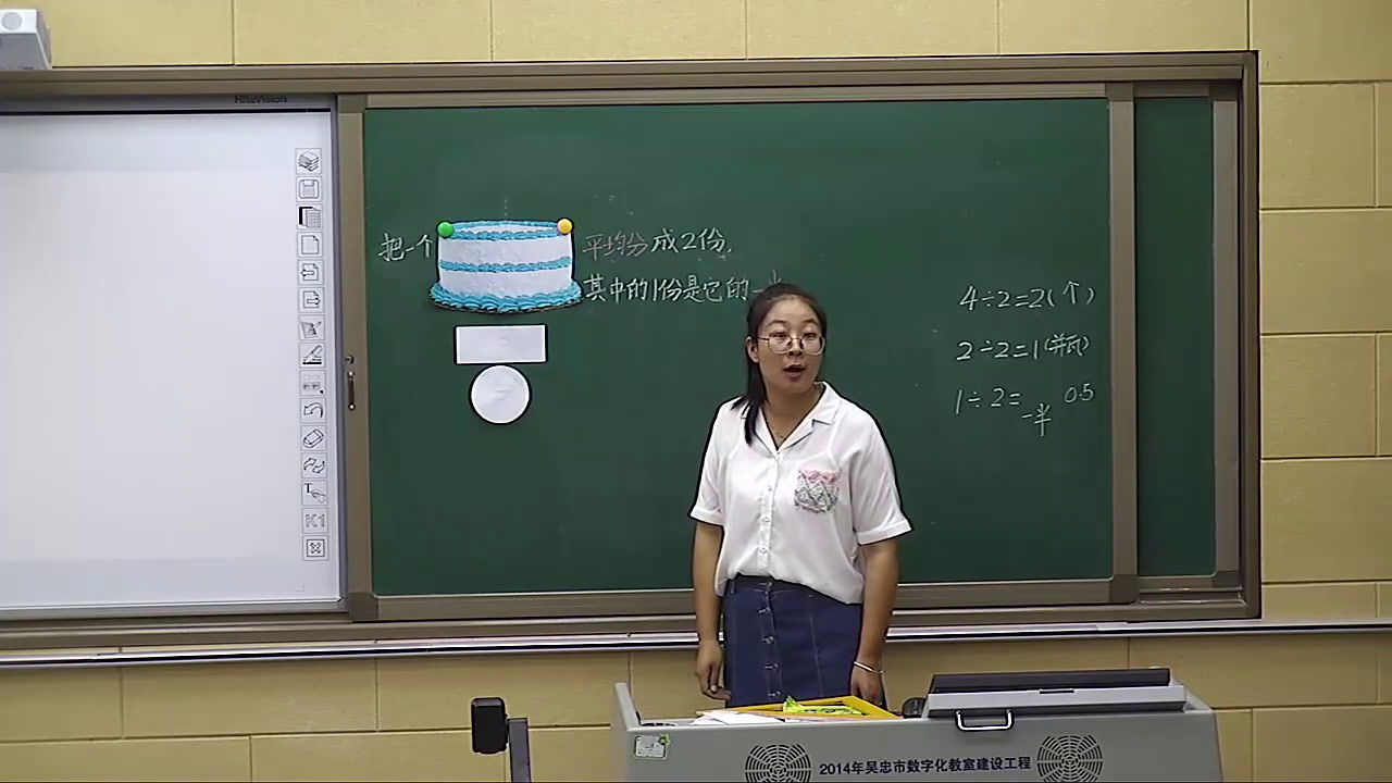西南师大版数学三上《分数的初步认识》宁夏马老师-全国一等奖